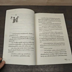 รักไม่ไกลเพียงใจมีกัน - นนทยา รูปที่ 7