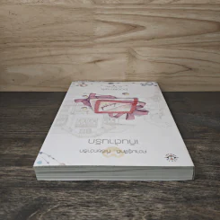 เกินต้านรัก - bookmark รูปที่ 4