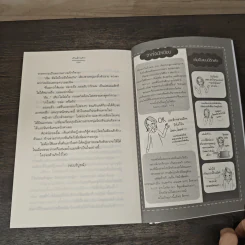 เกินต้านรัก - bookmark รูปที่ 8