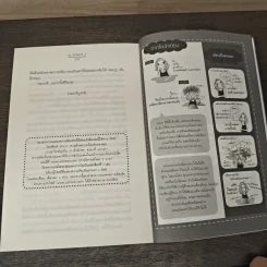 ณ ลานดาว 2 - ภัสรสา รูปที่ 8