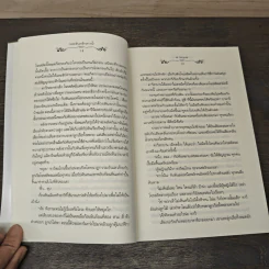 พระจันทร์กลางน้ำ - W.Maple รูปที่ 7