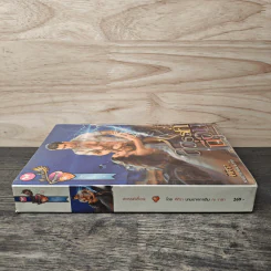 สวรรค์เถื่อน - ศิศิรา นามปากกาเดิม ณ ธารา รูปที่ 2