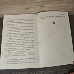 หัวใจกบฏ All the Possibilities - พิชญา รูปที่ 8