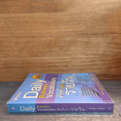 Dail Business Vocabulary ศัพท์ธุรกิจรายวัน รูปที่ 2
