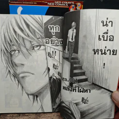 Lost Brain อัจฉริยะสะกดมรณะ 3 เล่มจบ รูปที่ 8