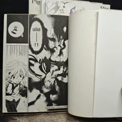 Pandora Hearts แพนโดร่า ฮาร์ทส์ เล่ม 1-4 - Jun Mochizuki รูปที่ 9
