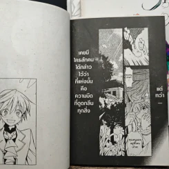 Pandora Hearts แพนโดร่า ฮาร์ทส์ เล่ม 1-4 - Jun Mochizuki รูปที่ 7