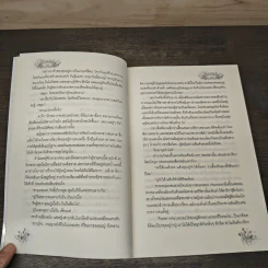ใต้ปีกเสน่หา - bigger รูปที่ 6