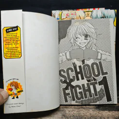 School x Fight 4 เล่มจบ รูปที่ 5