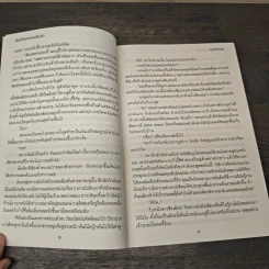 พันธะร้ายกามเทพเชื่อมรัก - ญาณัณญา รูปที่ 7