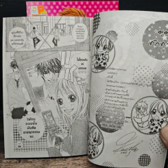 รูมเมทแชร์หัวใจ 2 เล่มจบ - Kaori รูปที่ 7