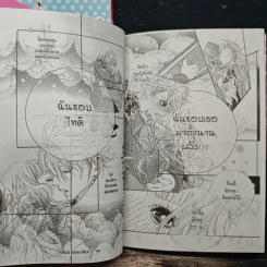 รูมเมทแชร์หัวใจ 2 เล่มจบ - Kaori รูปที่ 9
