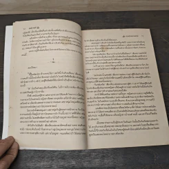 บ่วงรักกลกามเทพ - มณีกานต์ รูปที่ 7