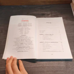 บัญญัติ 10 ประการของฮวงจุ้ยร้านค้า - มาโนช ประภาษานนท์ รูปที่ 6