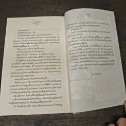มรดกรักร้าย - tiara รูปที่ 8