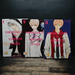 ROSE & WOLF เทพบุตรหมาป่ากับแม่กุหลาบป้ำเป๋อ 3 เล่มจบ - Jun Yuzuki รูปที่ 1