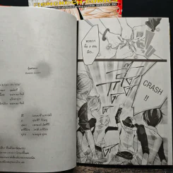 Crash! แครช! เล่ม 1-9 - Yuka Fujiwara รูปที่ 8