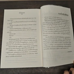 พิกัดรักแสนกล - อุณหภูมิปกติ รูปที่ 8
