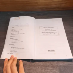 ทันเล่ห์ วิธีป้องกันและเอาตัวรอด ไม่ให้ตกเป็นเหยื่อ รูปที่ 7