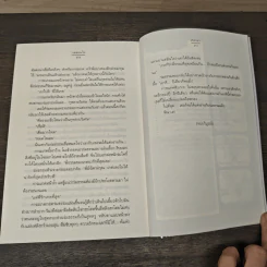 กลซ่อนใจ - ภัสรสา รูปที่ 8