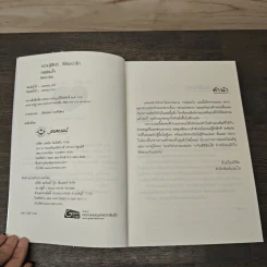 กลซ่อนใจ - ภัสรสา รูปที่ 6