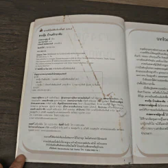 ฮวงจุ้ย บ้านพักอาศัย - ศาสตราจารย์อู๋จางอี้ รูปที่ 6