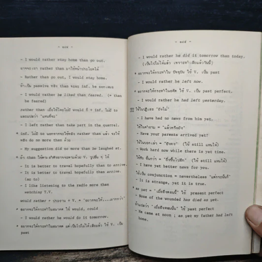 Compact Rules (Senior Edition) - Kanit Wanachote รูปที่ 11