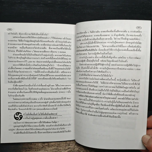 ขุดกรุสมบัติสามก๊ก - บุญศักดิ์ แสงระวี รูปที่ 10