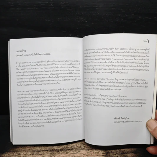 เปลี่ยนโลกรอบตัว: รวมเรื่องวัสดุและนวัตกรรมที่จะเปลี่ยนสถานที่รอบตัวให้ 'ดีขึ้นกว่าเดิม' - ศูนย์สร้างสรรค์งานออกแบบ (TCDC) รูปที่ 10