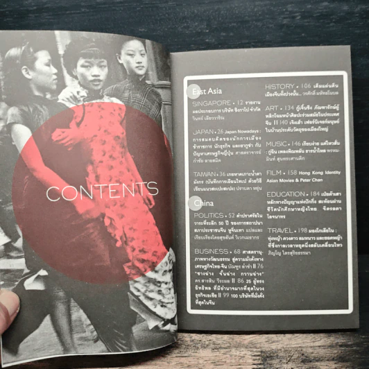 Open Dragon 1 China & East Asia Journal รูปที่ 7