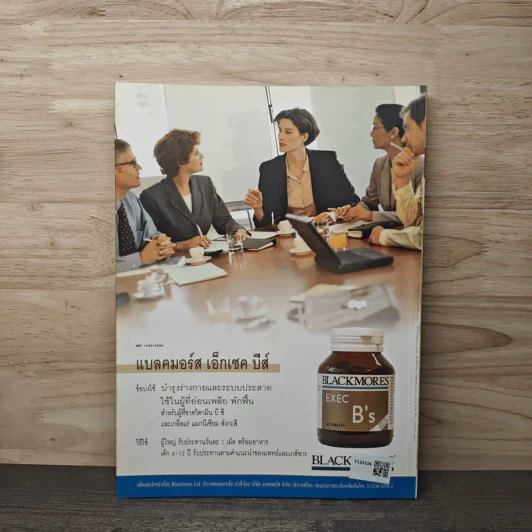 สารคดี ปีที่ 18 ฉบับที่ 209 ก.ค.2545 รูปที่ 6