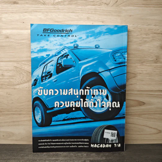 สารคดี ปีที่ 18 ฉบับที่ 212 ต.ค.2545 การเดินทางของก้อนหิน รูปที่ 6