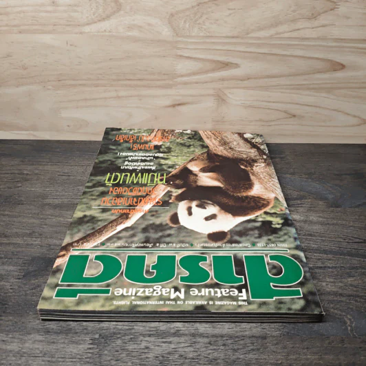 Feature Magazine สารคดี ฉบับที่ 57 ปีที่ 5 พ.ย.2532 รูปที่ 5