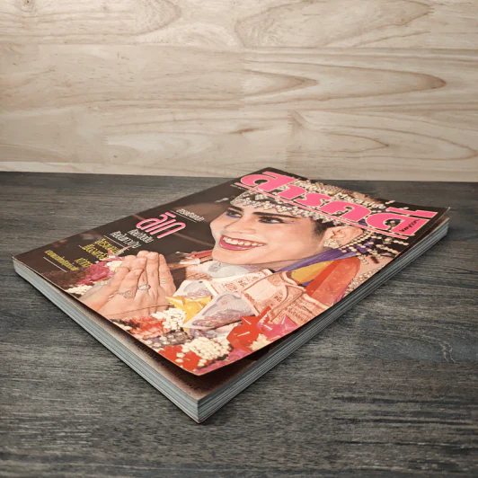 Feature Magazine สารคดี ฉบับที่ 80 ต.ค.2534 รูปที่ 4