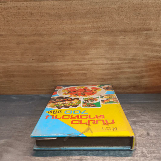 ตำรากับข้าวคาวหวาน 700 ชนิด - วัชรีพันธ์ พิศนาคะ รูปที่ 4