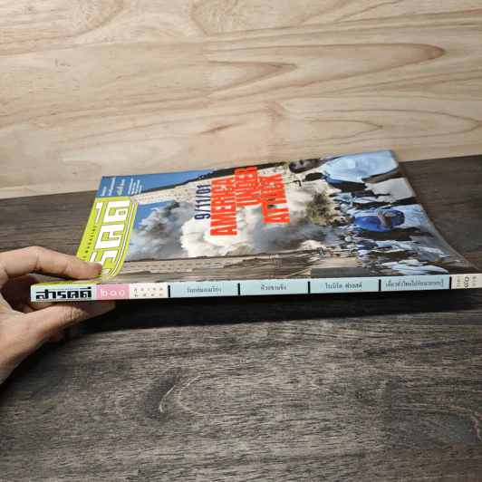 Feature Magazine สารคดี ฉบับที่ 200 ต.ค. 2544 America Under Attack รูปที่ 3