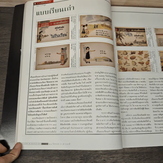 Feature Magazine สารคดี ฉบับที่ 165 ปีที่ 14 พ.ย.2541 เอเซียนเกมส์ รูปที่ 8