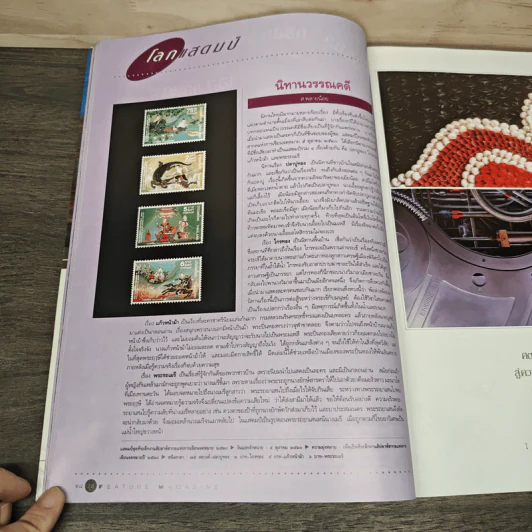 Feature Magazine สารคดี ฉบับที่ 102 ปีที่ 9 ส.ค.2536 รูปที่ 8