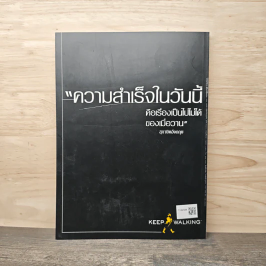 Feature Magazine สารคดี ฉบับที่ 196 มิ.ย.2544 รูปที่ 6