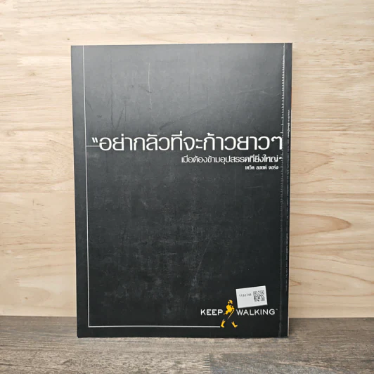 Feature Magazine สารคดี ฉบับที่ 195 พ.ค.2544 รูปที่ 6