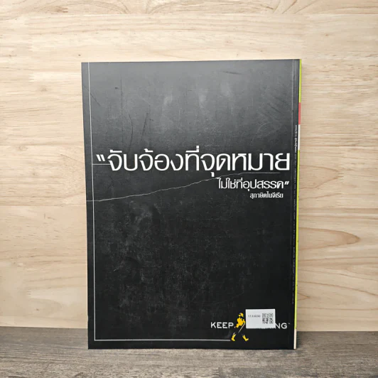 สารคดี ปีที่ 17 ฉบับที่ 194 เมษายน 2544 เฟิน รูปที่ 6