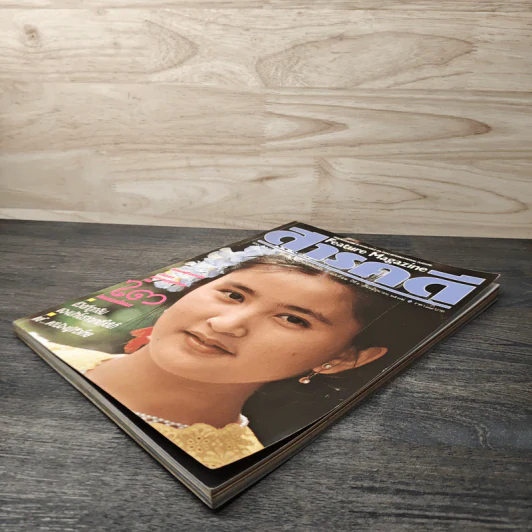 Feature Magazine สารคดี ฉบับที่ 52 ปีที่ 5 มิ.ย.2532 รูปที่ 4