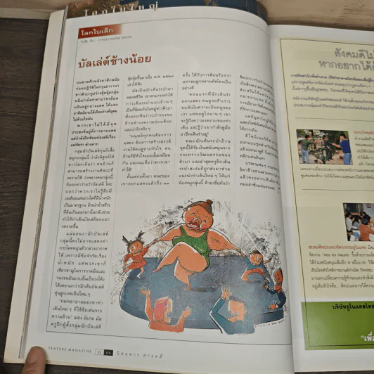 Feature Magazine สารคดี ฉบับที่ 191 ปีที่ 16 ม.ค.2544 รูปที่ 8