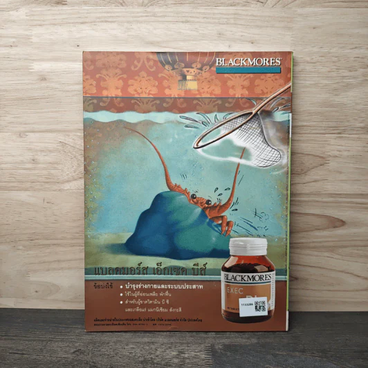 สารคดี ฉบับที่ 202 ปีที่ 17 ธันวาคม 2544 60 ปีเสรีไทย รูปที่ 6