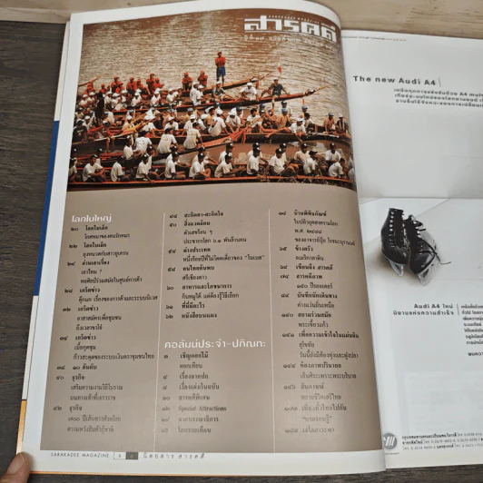สารคดี ฉบับที่ 202 ปีที่ 17 ธันวาคม 2544 60 ปีเสรีไทย รูปที่ 7