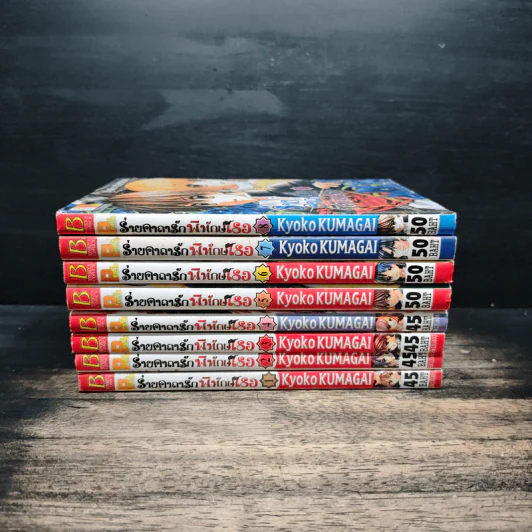 ร่ายคาถารัก พิทักษ์เธอ เล่ม 1-8 - KUMAGAI Kyoko รูปที่ 2