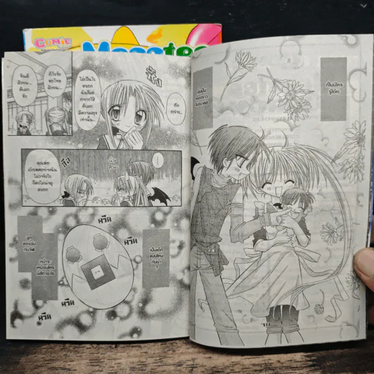 Monster Candy หนุ่มต่างดาวปิ๊งสาวชาวโลก 2 เล่มจบ - Oobayashi Miyuki รูปที่ 8