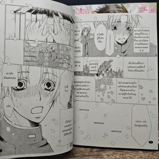 พิมพ์หัวใจใส่รัก เล่ม 1-5 รูปที่ 6