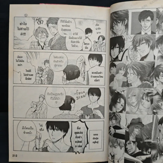 Standby Kiss เล่ม 1-2 - Suji รูปที่ 9