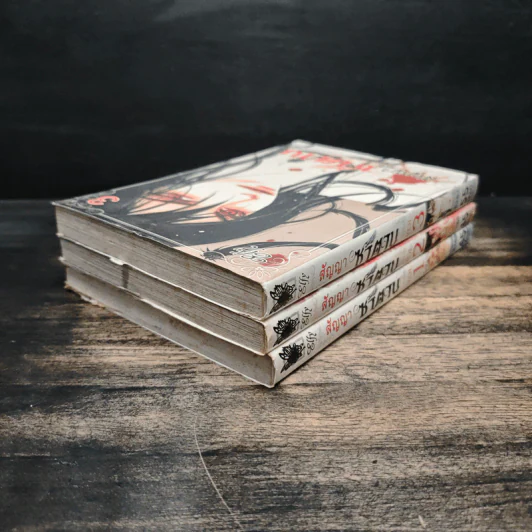 การ์ตูนวาย สัญญาซาตาน เล่ม 1-3 รูปที่ 5